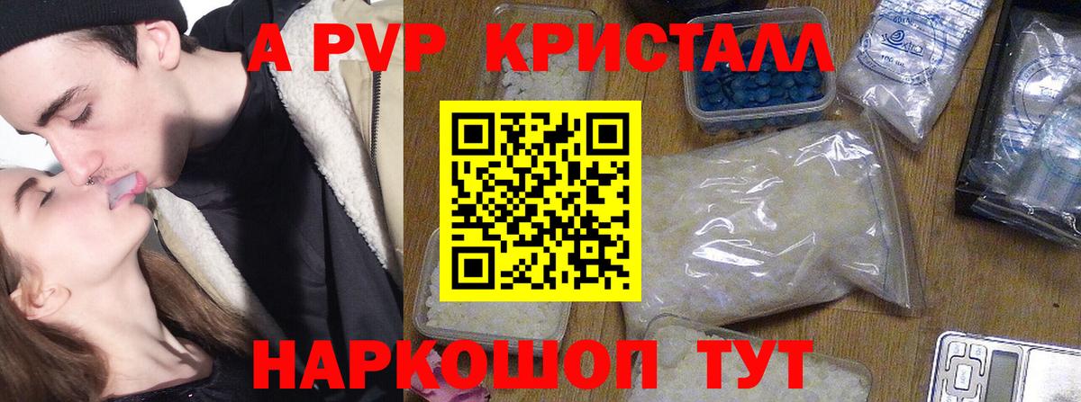 Alfa_PVP VHQ Владикавказ