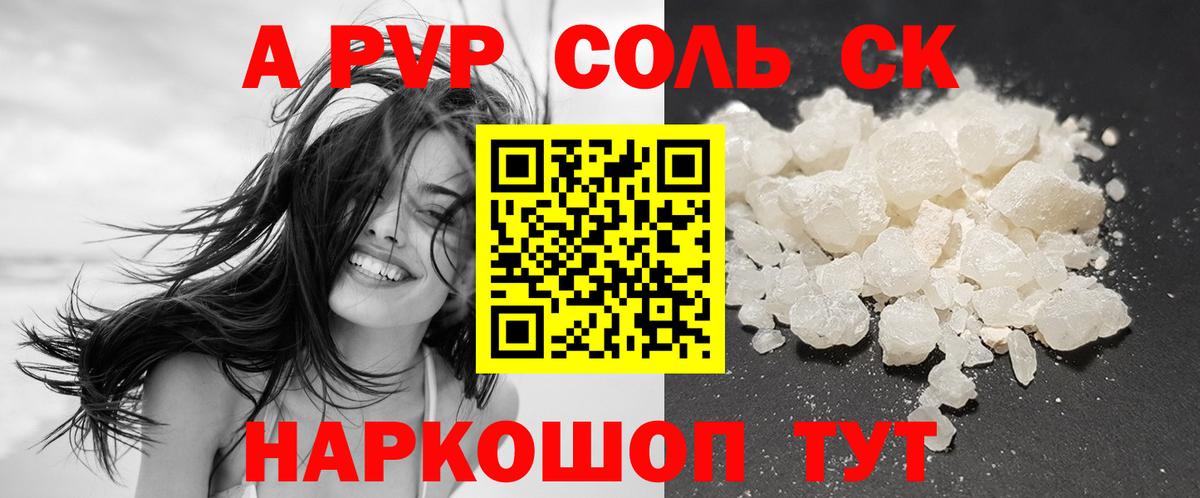 Alfa_PVP Соль  Alfa_PVP  Вход с VPN  Владикавказ  Alfa_PVP Соль 
