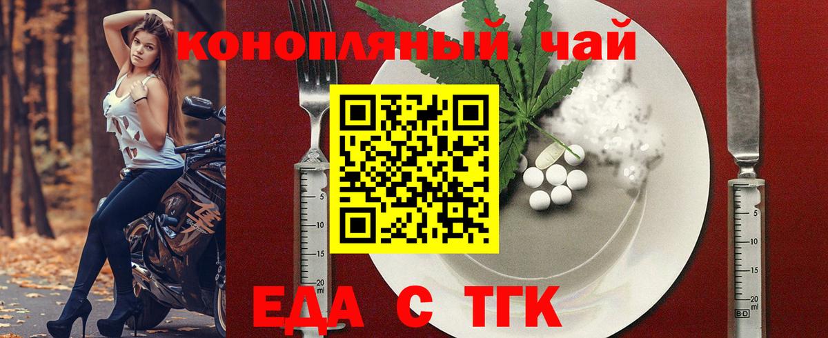 Владикавказ  Cannafood марихуана  Вход с VPN 