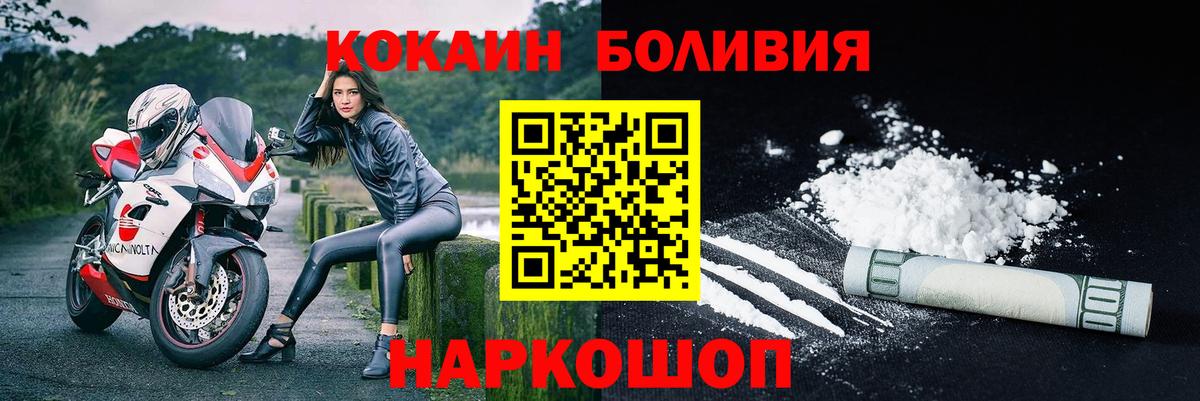Владикавказ  Cocaine VHQ  КОКАИН  COCAIN Columbia  Вход с VPN 