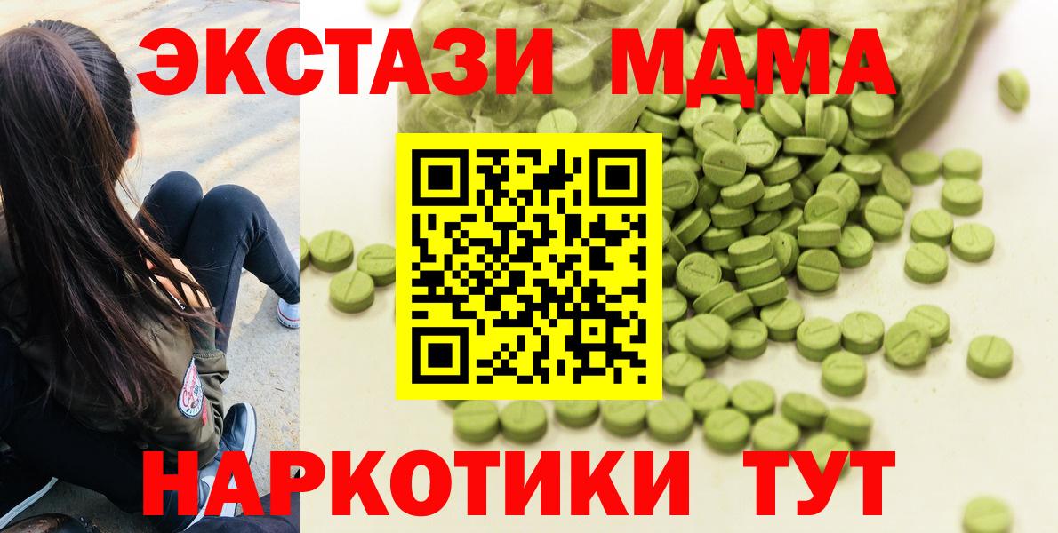 ЭКСТАЗИ Philipp Plein  Экстази Дубай  ссылка на мегу tor  Владикавказ  Вход с VPN 
