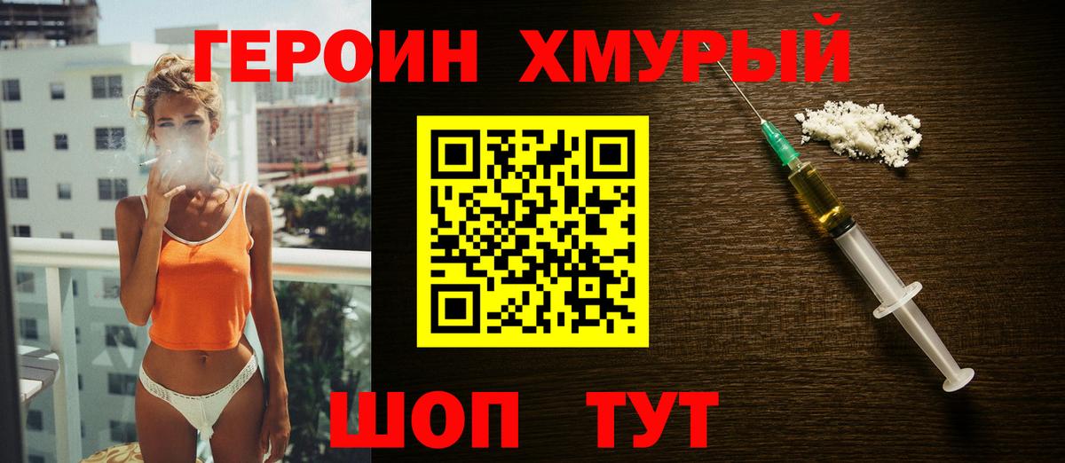ГЕРОИН афганец  Вход с VPN  ГЕРОИН  Владикавказ 