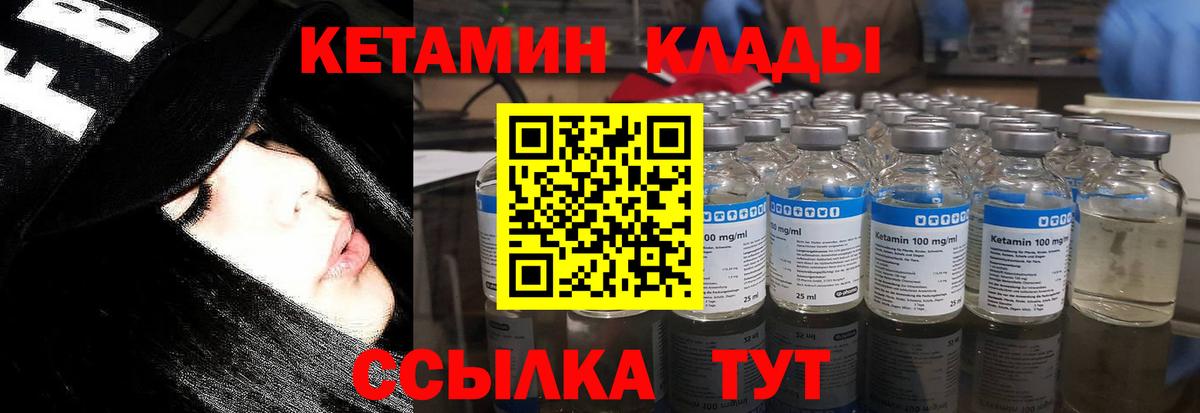 Кетамин VHQ  MEGA рабочий сайт  Вход с VPN  Владикавказ  КЕТАМИН ketamine 
