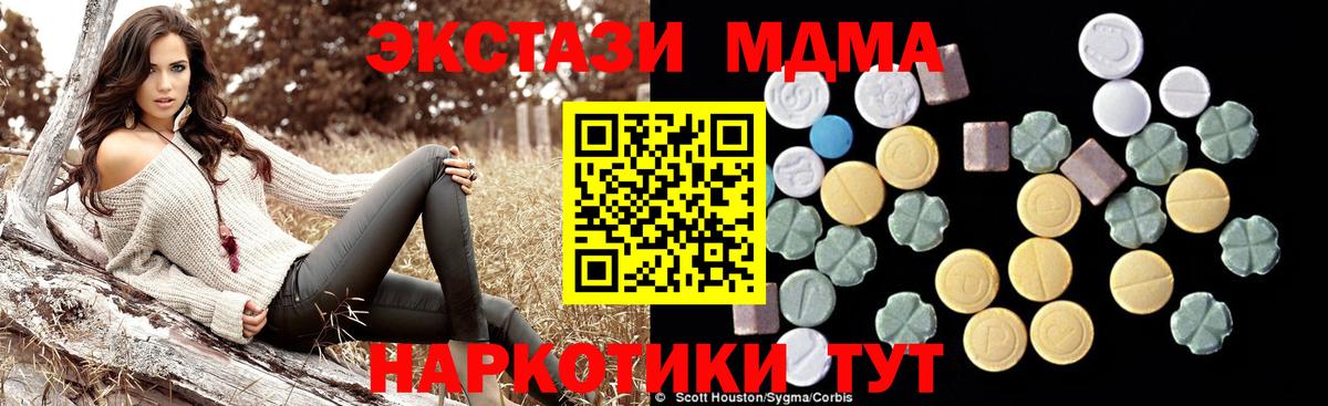 МДМА кристаллы  MDMA молли  Вход с VPN  Владикавказ 