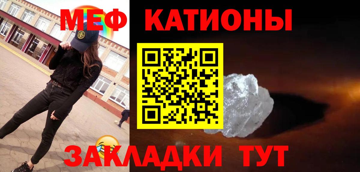 Владикавказ  МЕФ mephedrone  Вход с VPN  МЯУ-МЯУ  Меф 4 MMC 