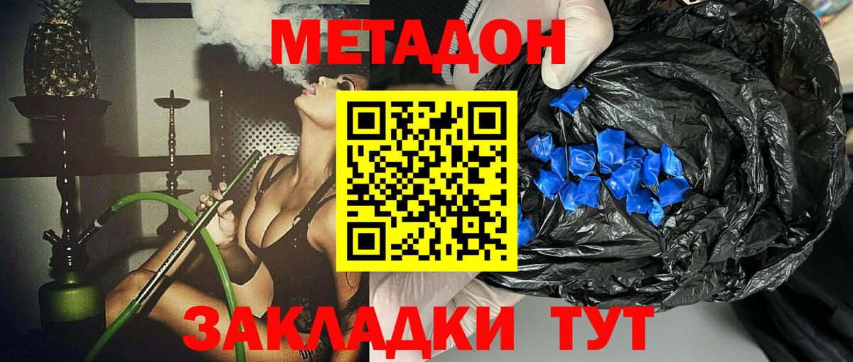 Владикавказ  Метадон кристалл  Вход с VPN 