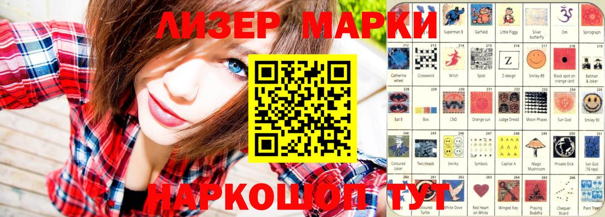 Владикавказ  Наркотические марки 1,5мг  Наркотические марки 1,5мг  Вход с VPN 