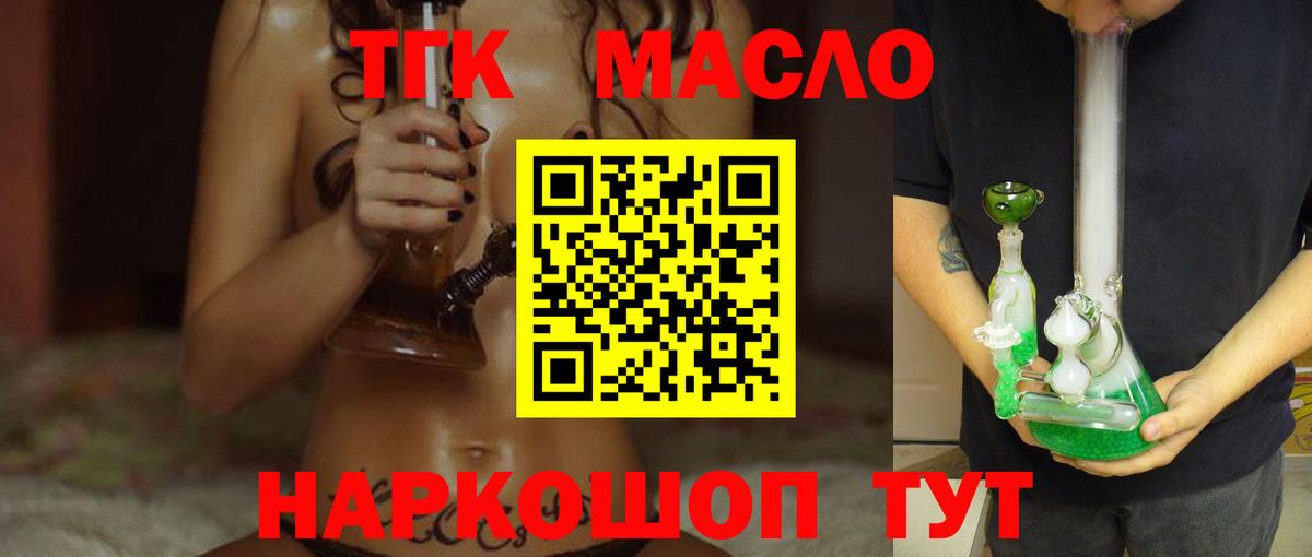 ТГК THC oil  Вход с VPN  Владикавказ  Дистиллят ТГК Wax 